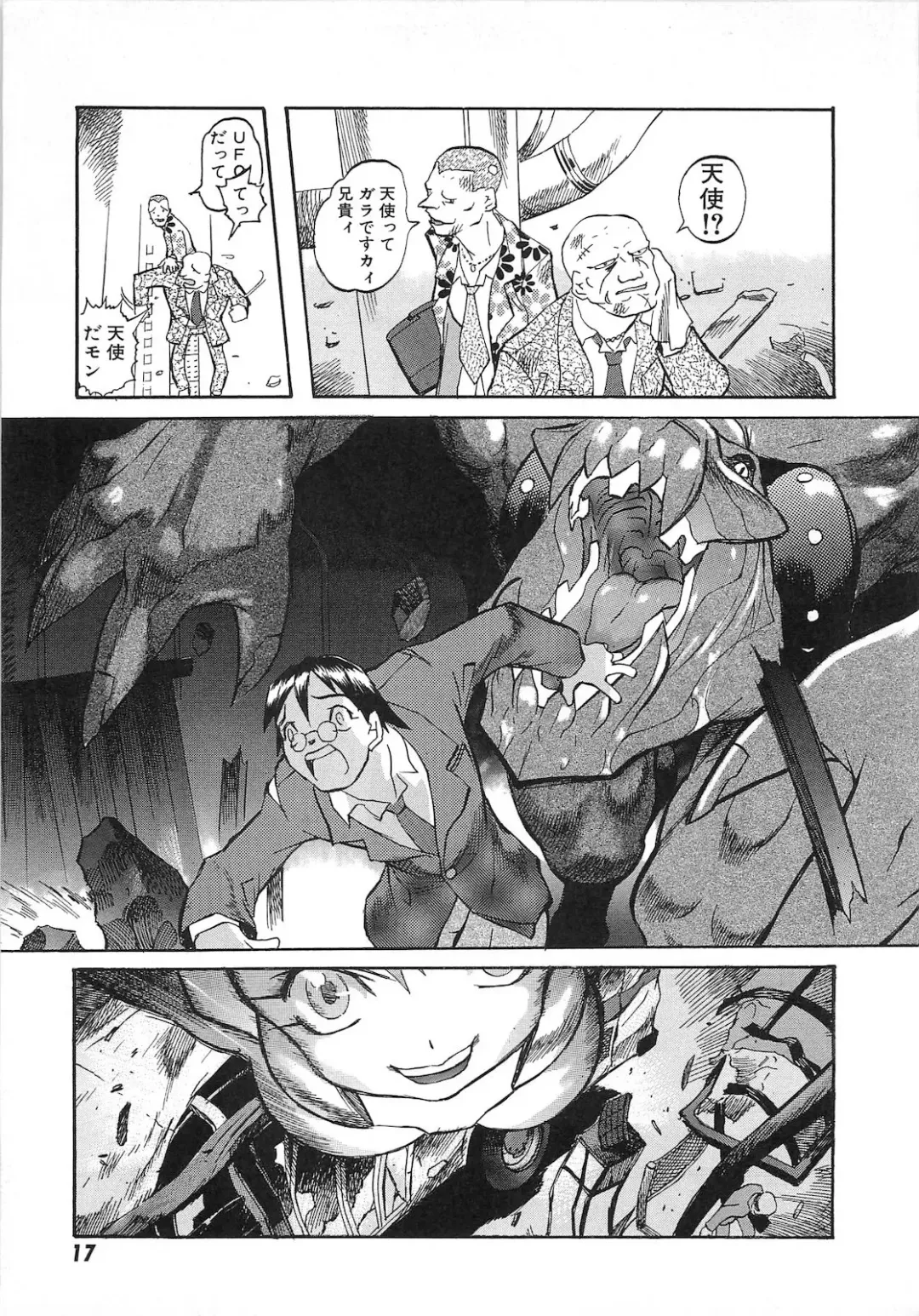 [Tenpuu Mitsunari] Dangan Tenshi Buletiel Kourin-hen Fhentai - Page 20