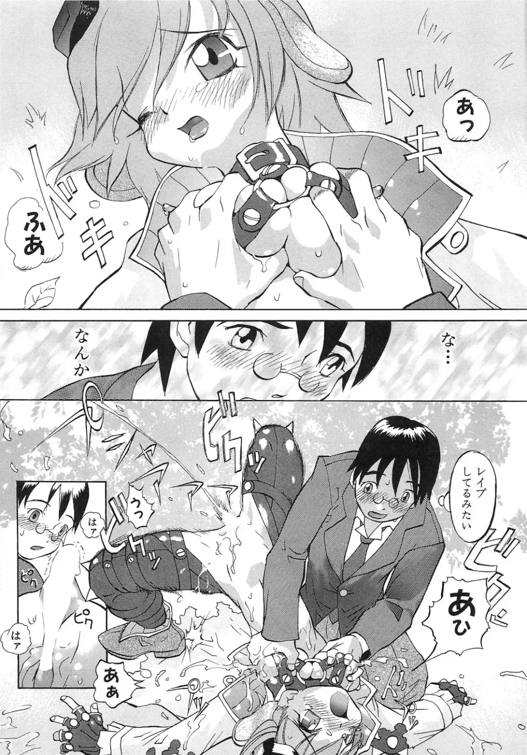 [Tenpuu Mitsunari] Dangan Tenshi Buletiel Kourin-hen Fhentai - Page 30