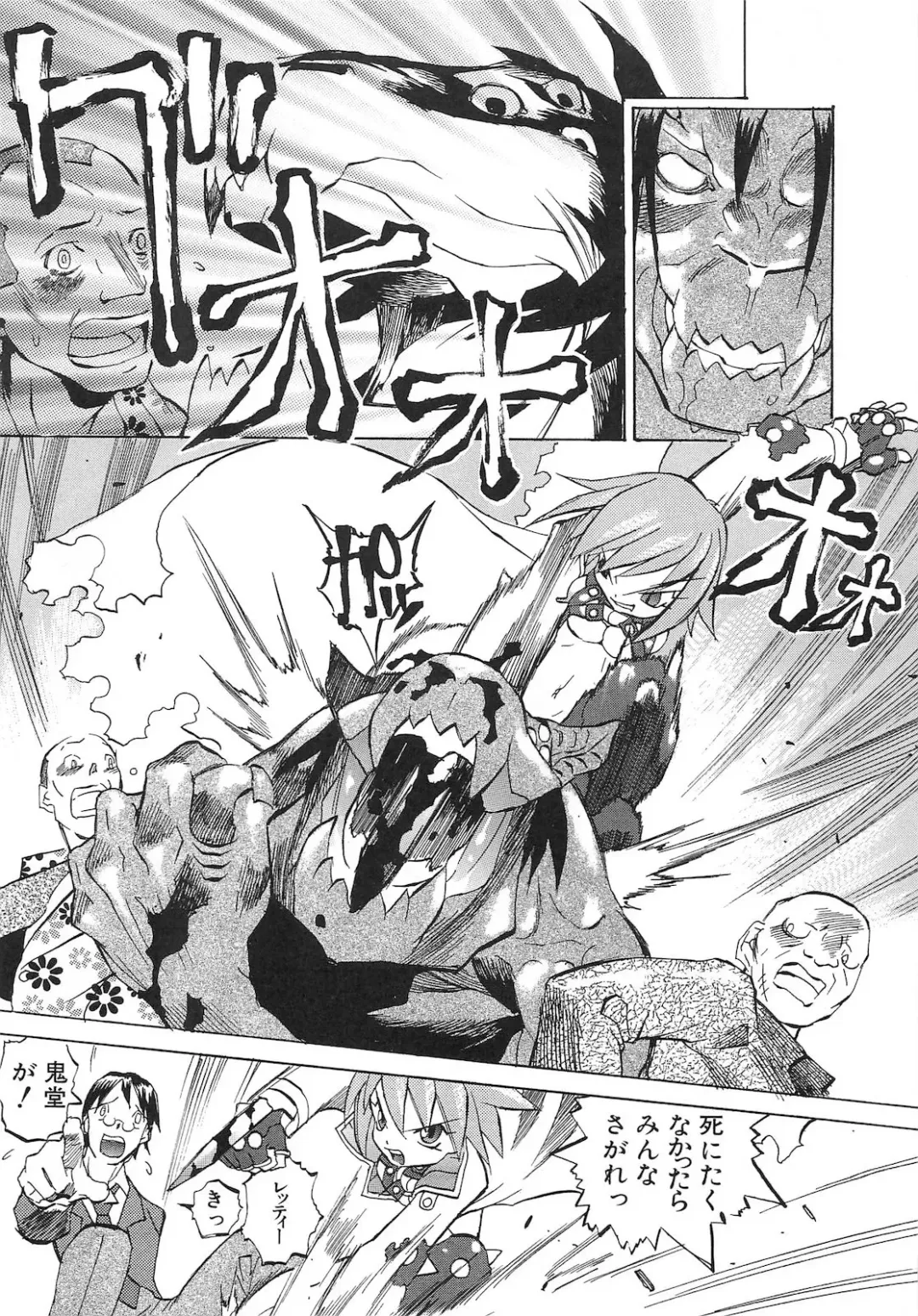 [Tenpuu Mitsunari] Dangan Tenshi Buletiel Kourin-hen Fhentai - Page 48