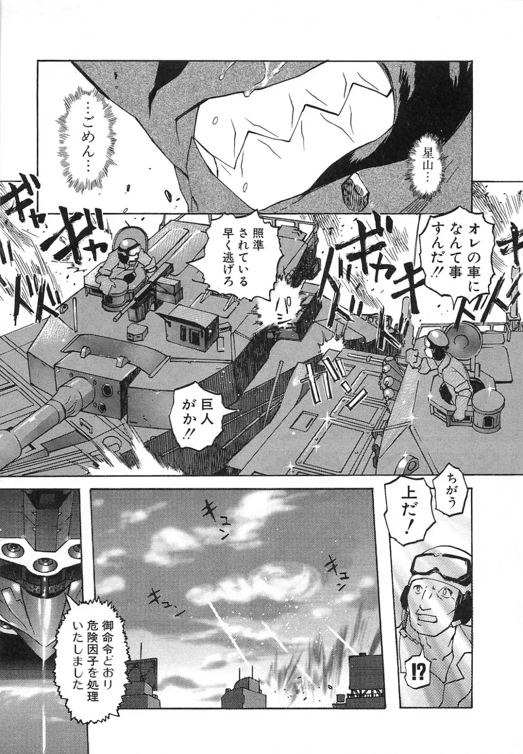 [Tenpuu Mitsunari] Dangan Tenshi Buletiel Kourin-hen Fhentai - Page 90