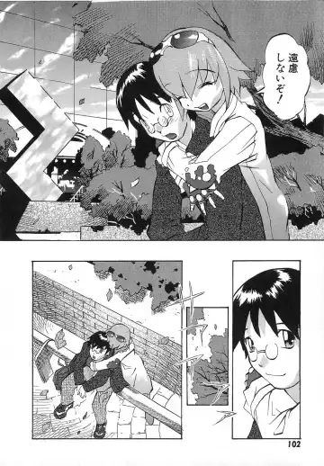 [Tenpuu Mitsunari] Dangan Tenshi Buletiel Kourin-hen Fhentai - Page 105