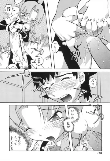 [Tenpuu Mitsunari] Dangan Tenshi Buletiel Kourin-hen Fhentai - Page 149