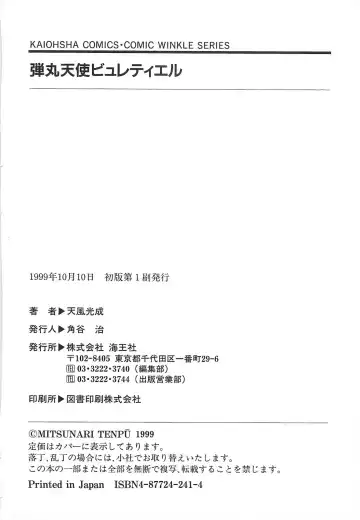 [Tenpuu Mitsunari] Dangan Tenshi Buletiel Kourin-hen Fhentai - Page 171