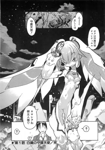 [Tenpuu Mitsunari] Dangan Tenshi Buletiel Kourin-hen Fhentai - Page 23
