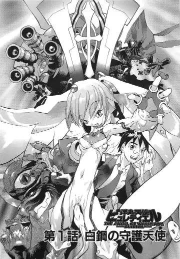 [Tenpuu Mitsunari] Dangan Tenshi Buletiel Kourin-hen Fhentai - Page 6