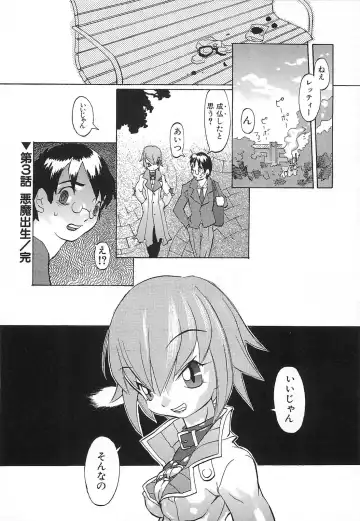 [Tenpuu Mitsunari] Dangan Tenshi Buletiel Kourin-hen Fhentai - Page 63