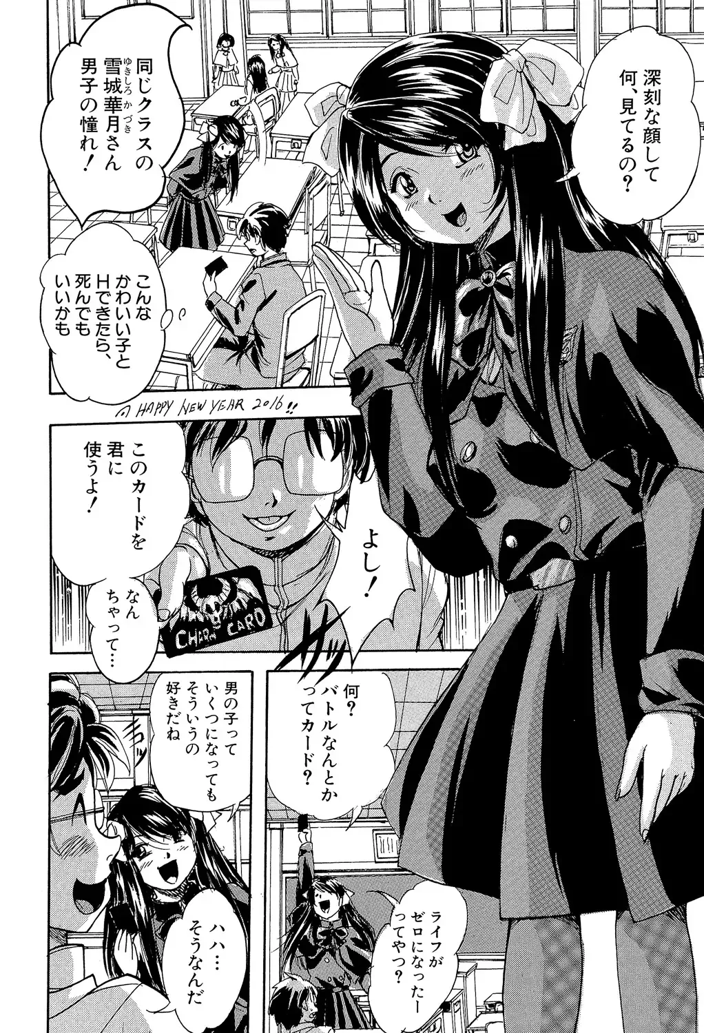 [Kuritsu Yoshihiro] Shoujou Rankou Kyokashou Fhentai - Page 10