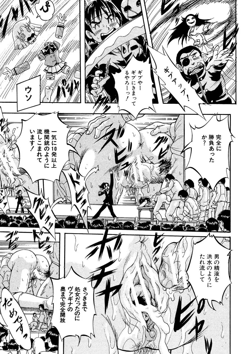 [Kuritsu Yoshihiro] Shoujou Rankou Kyokashou Fhentai - Page 101