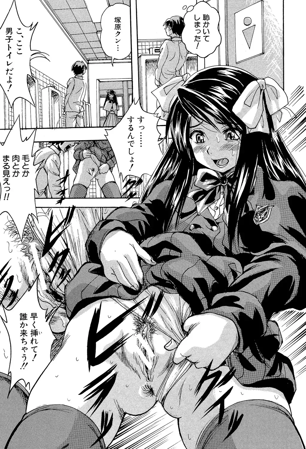 [Kuritsu Yoshihiro] Shoujou Rankou Kyokashou Fhentai - Page 11