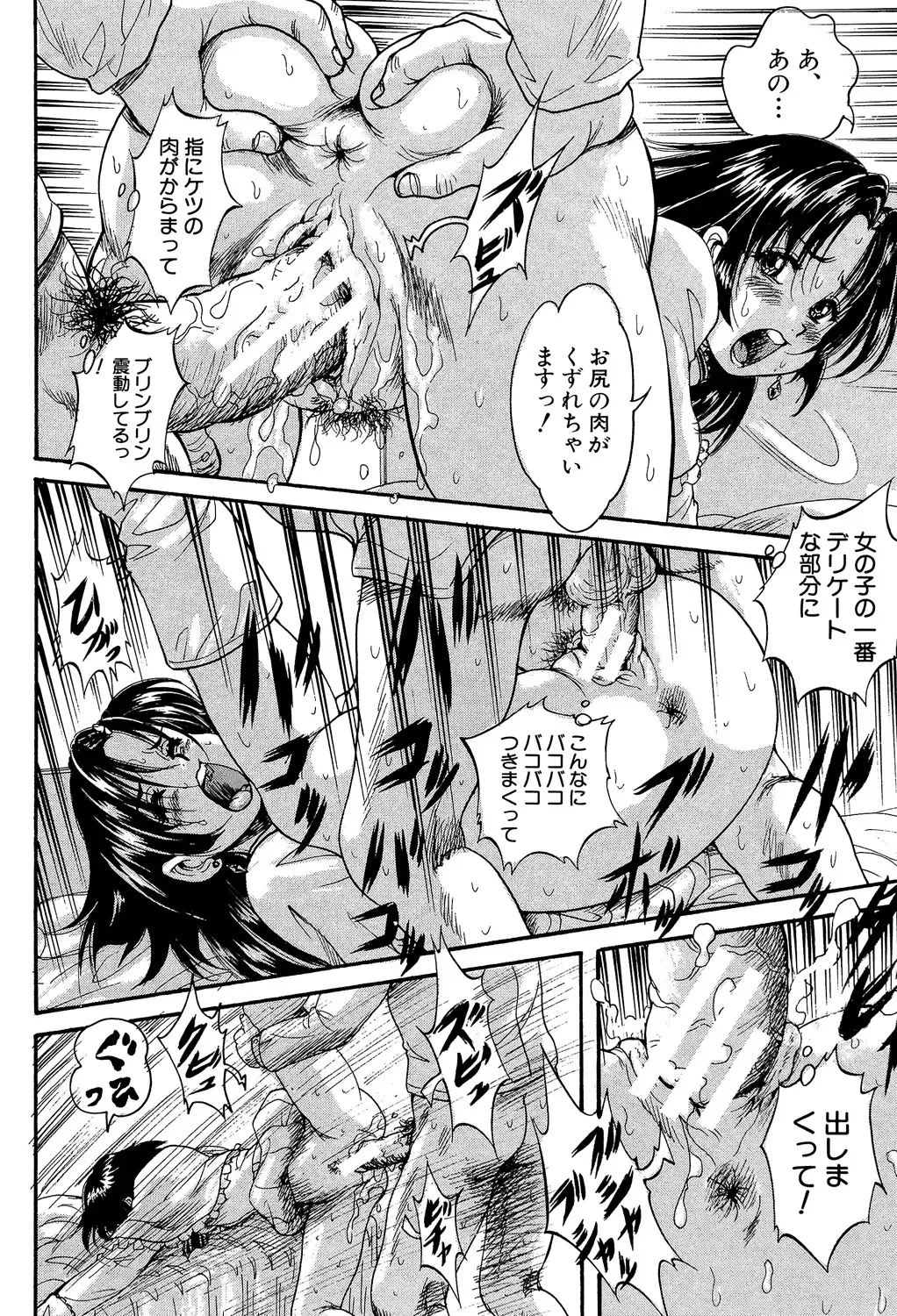 [Kuritsu Yoshihiro] Shoujou Rankou Kyokashou Fhentai - Page 122