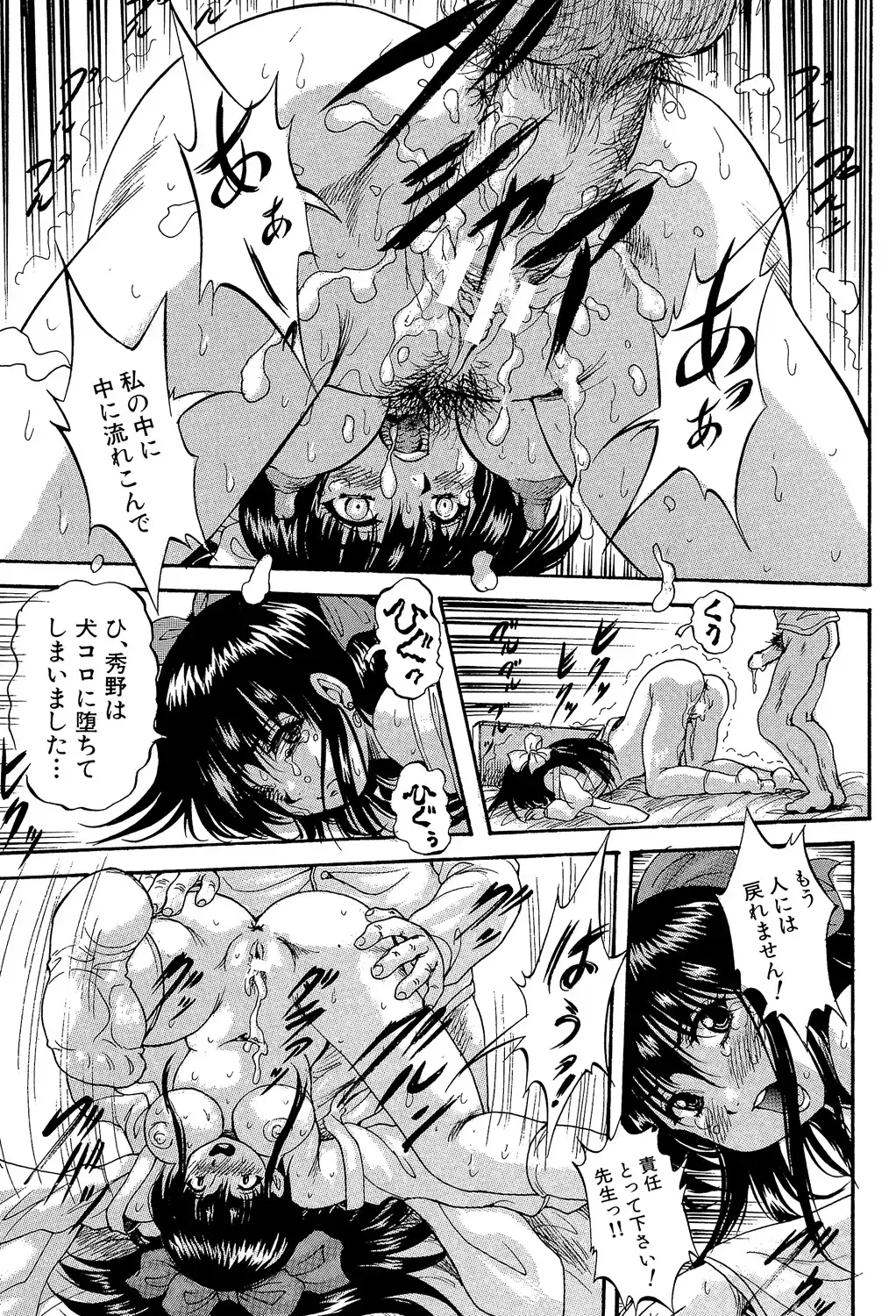 [Kuritsu Yoshihiro] Shoujou Rankou Kyokashou Fhentai - Page 129