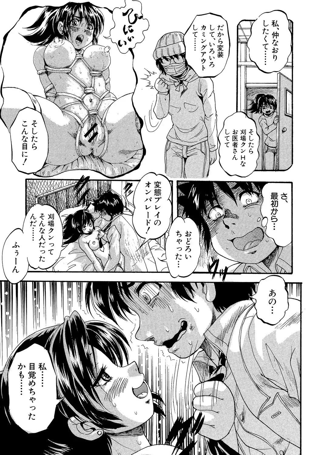 [Kuritsu Yoshihiro] Shoujou Rankou Kyokashou Fhentai - Page 149