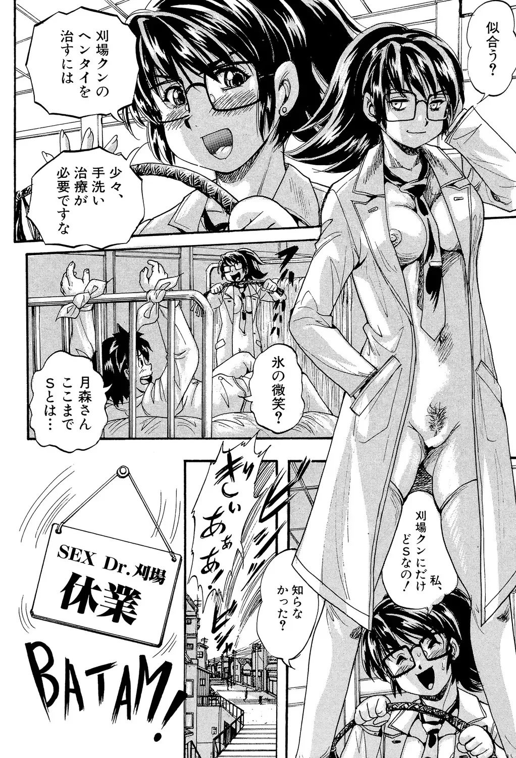 [Kuritsu Yoshihiro] Shoujou Rankou Kyokashou Fhentai - Page 150