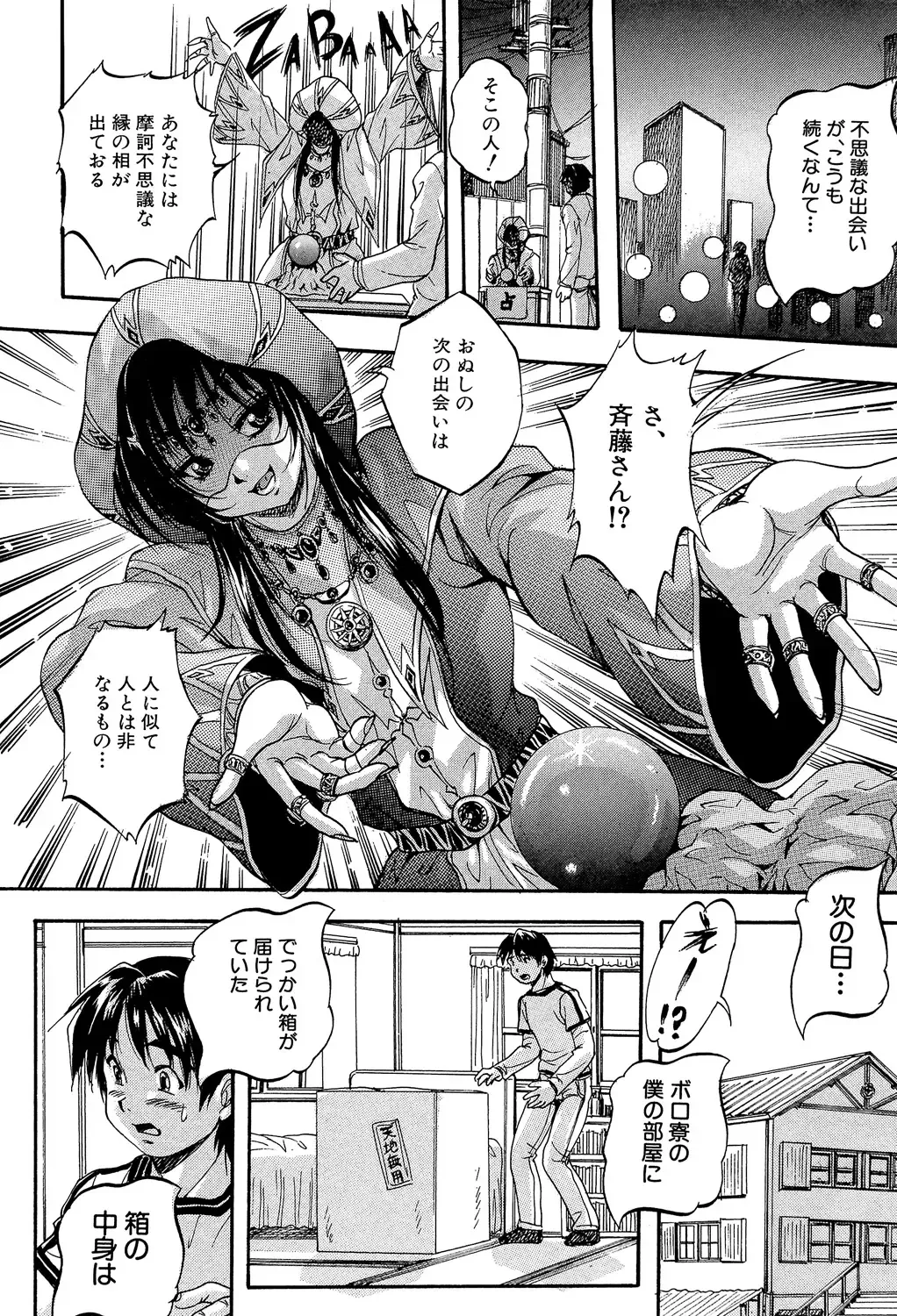 [Kuritsu Yoshihiro] Shoujou Rankou Kyokashou Fhentai - Page 154