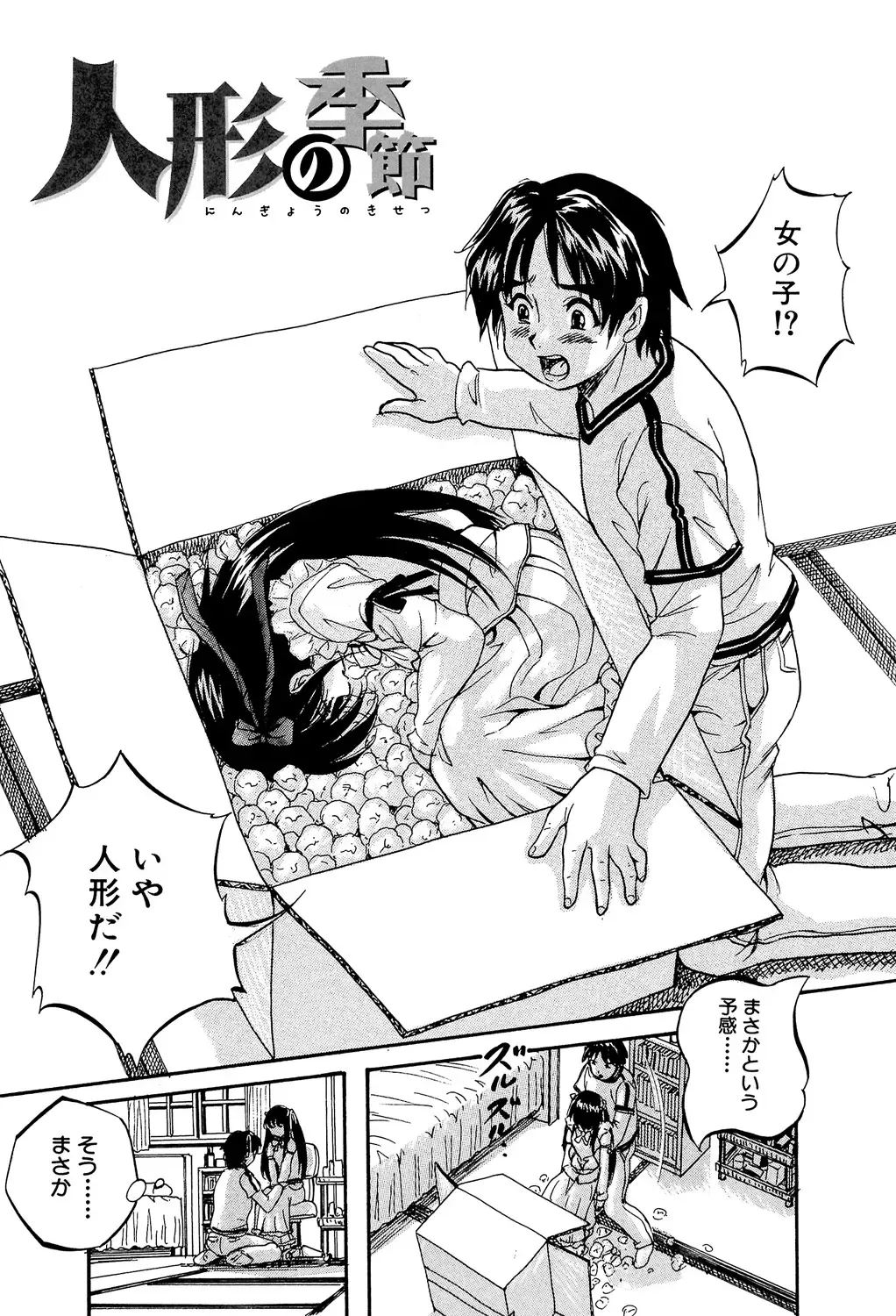 [Kuritsu Yoshihiro] Shoujou Rankou Kyokashou Fhentai - Page 155