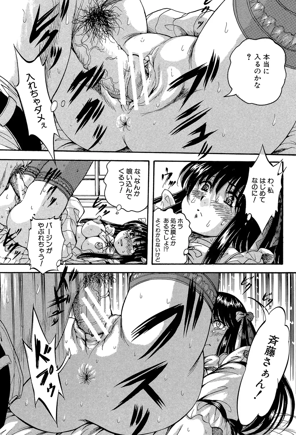 [Kuritsu Yoshihiro] Shoujou Rankou Kyokashou Fhentai - Page 163