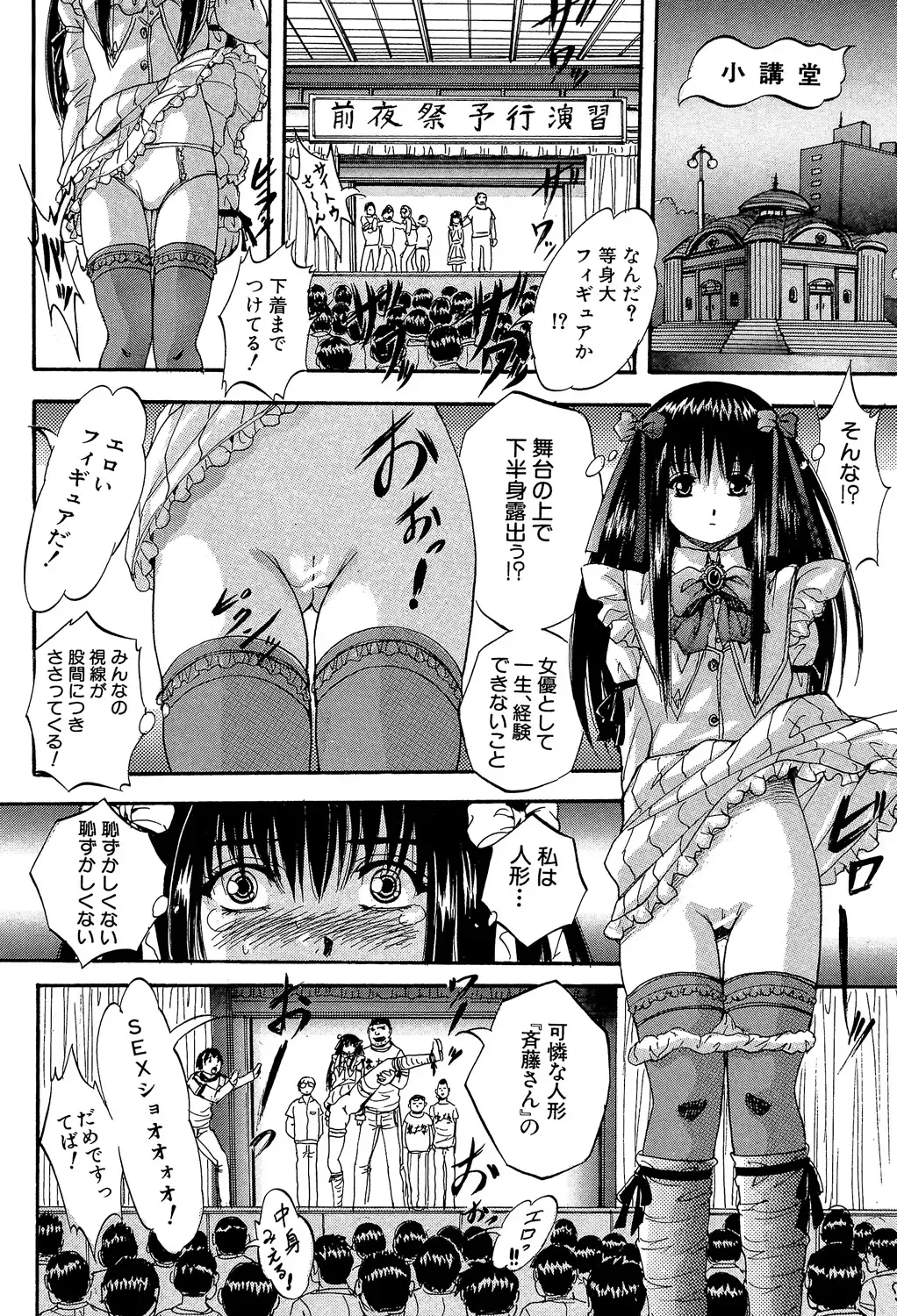 [Kuritsu Yoshihiro] Shoujou Rankou Kyokashou Fhentai - Page 176