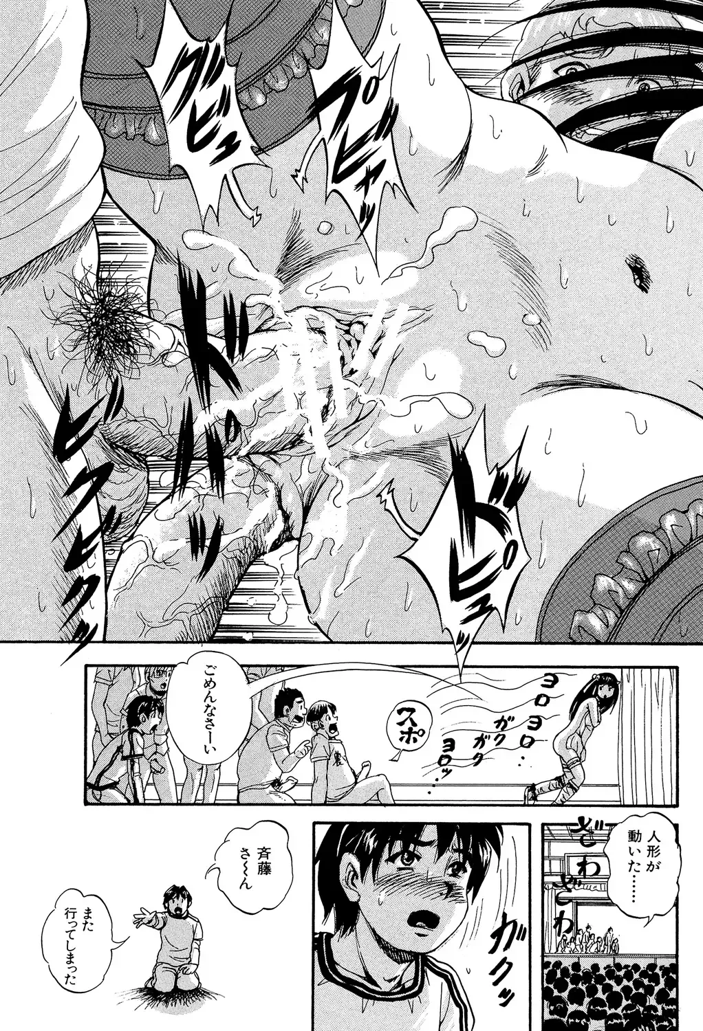 [Kuritsu Yoshihiro] Shoujou Rankou Kyokashou Fhentai - Page 187