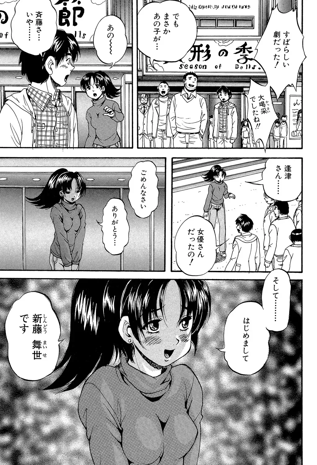 [Kuritsu Yoshihiro] Shoujou Rankou Kyokashou Fhentai - Page 189