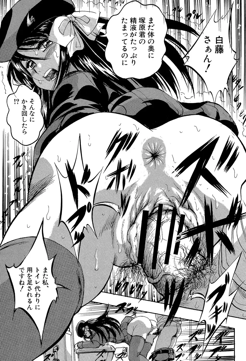 [Kuritsu Yoshihiro] Shoujou Rankou Kyokashou Fhentai - Page 27