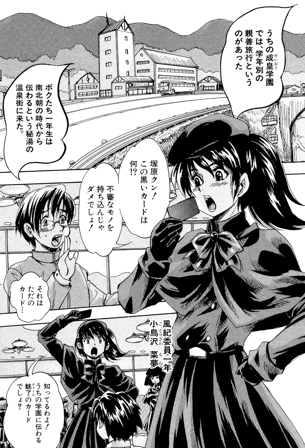 [Kuritsu Yoshihiro] Shoujou Rankou Kyokashou Fhentai - Page 29