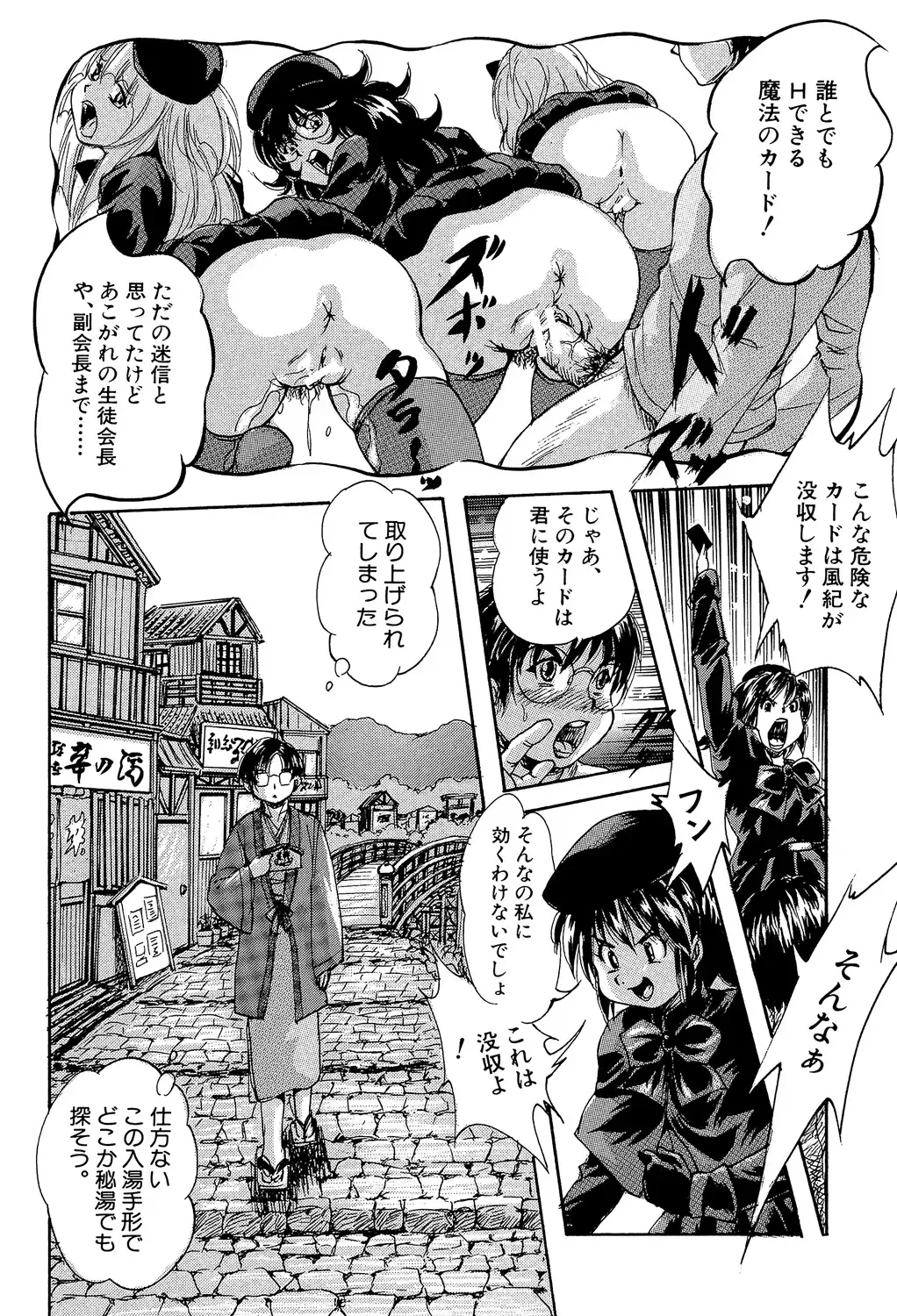 [Kuritsu Yoshihiro] Shoujou Rankou Kyokashou Fhentai - Page 30