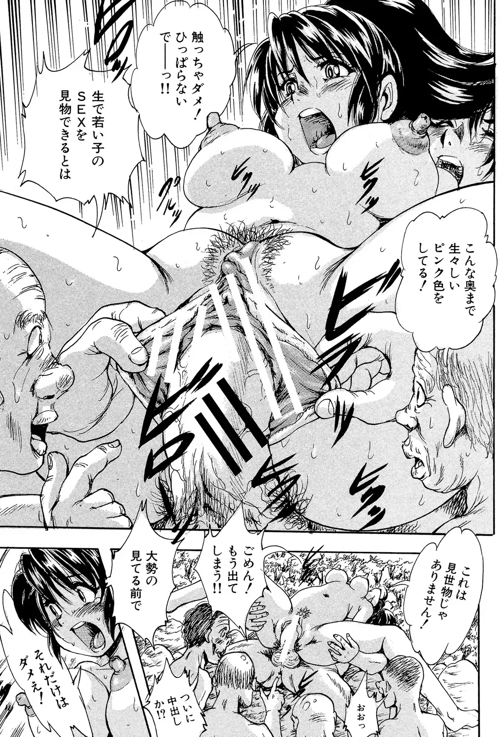 [Kuritsu Yoshihiro] Shoujou Rankou Kyokashou Fhentai - Page 37