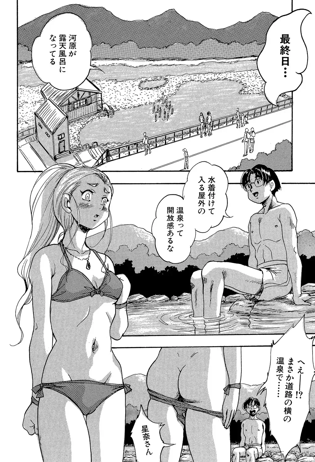 [Kuritsu Yoshihiro] Shoujou Rankou Kyokashou Fhentai - Page 46
