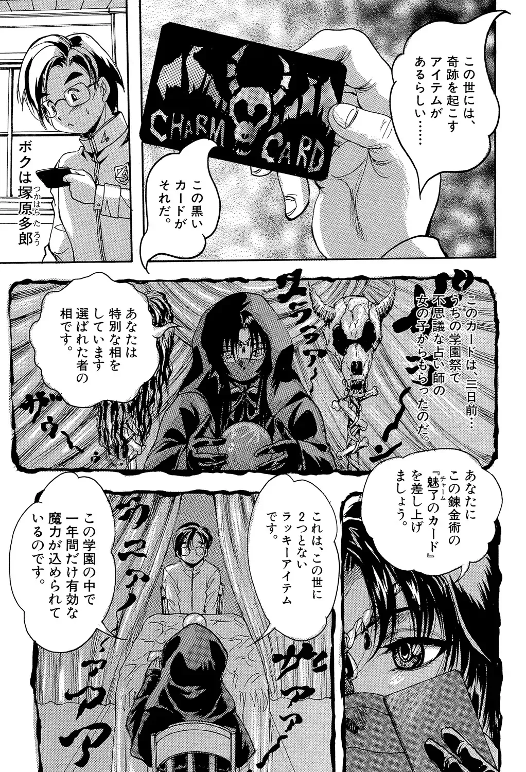 [Kuritsu Yoshihiro] Shoujou Rankou Kyokashou Fhentai - Page 5