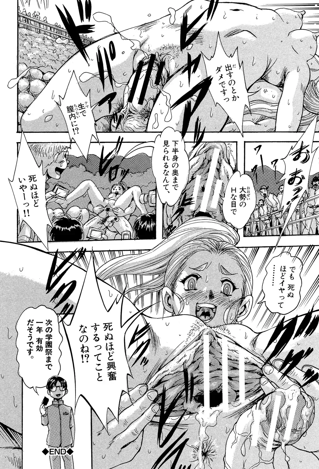 [Kuritsu Yoshihiro] Shoujou Rankou Kyokashou Fhentai - Page 58