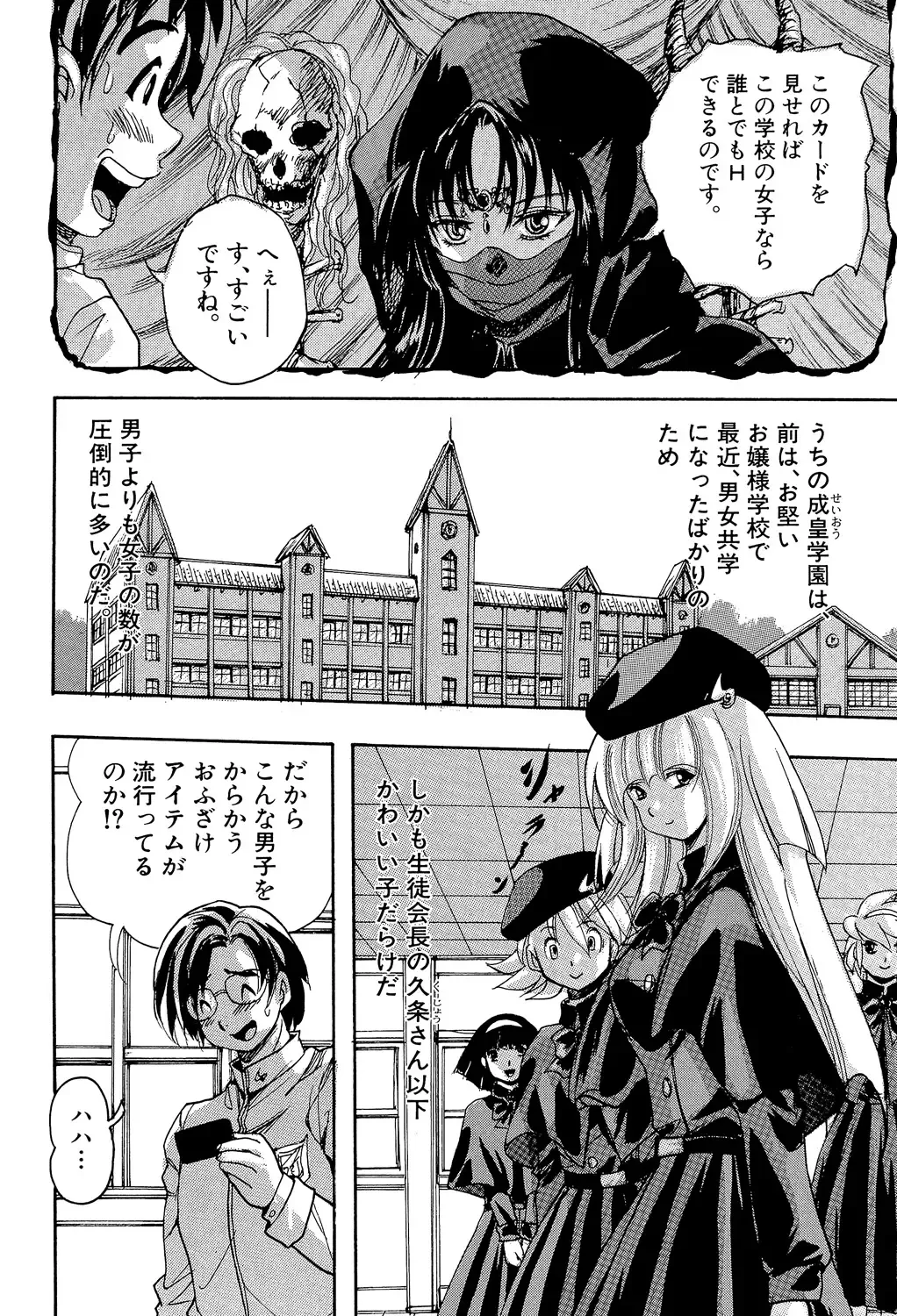 [Kuritsu Yoshihiro] Shoujou Rankou Kyokashou Fhentai - Page 6