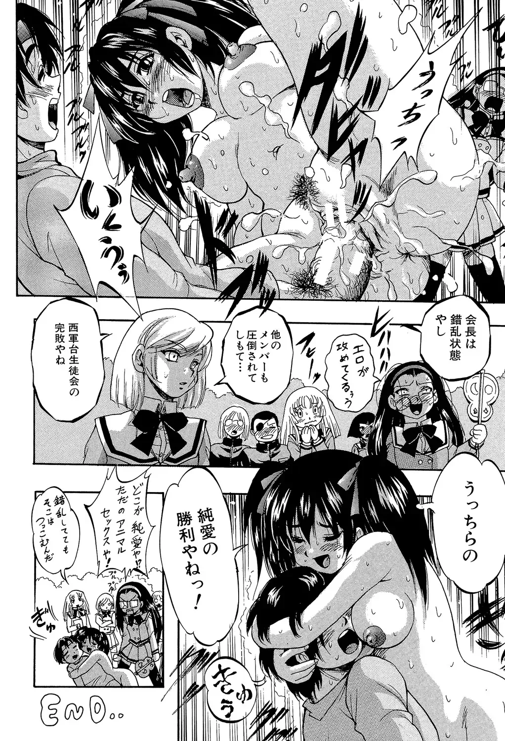 [Kuritsu Yoshihiro] Shoujou Rankou Kyokashou Fhentai - Page 74