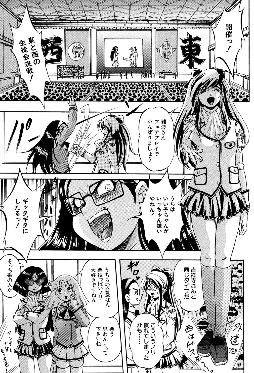 [Kuritsu Yoshihiro] Shoujou Rankou Kyokashou Fhentai - Page 81