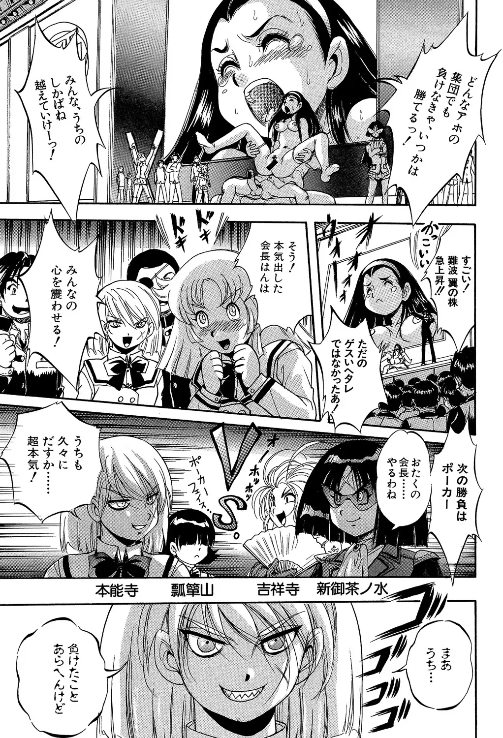 [Kuritsu Yoshihiro] Shoujou Rankou Kyokashou Fhentai - Page 89