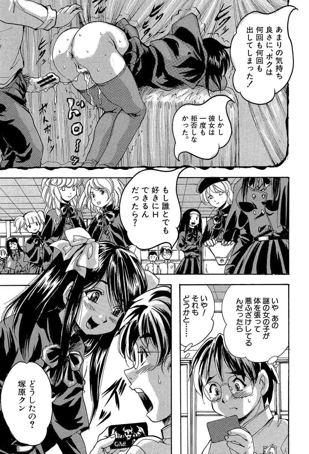 [Kuritsu Yoshihiro] Shoujou Rankou Kyokashou Fhentai - Page 9