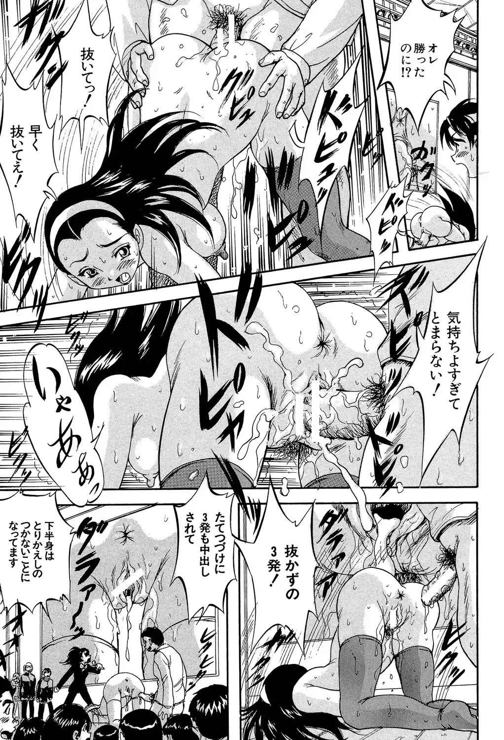 [Kuritsu Yoshihiro] Shoujou Rankou Kyokashou Fhentai - Page 95