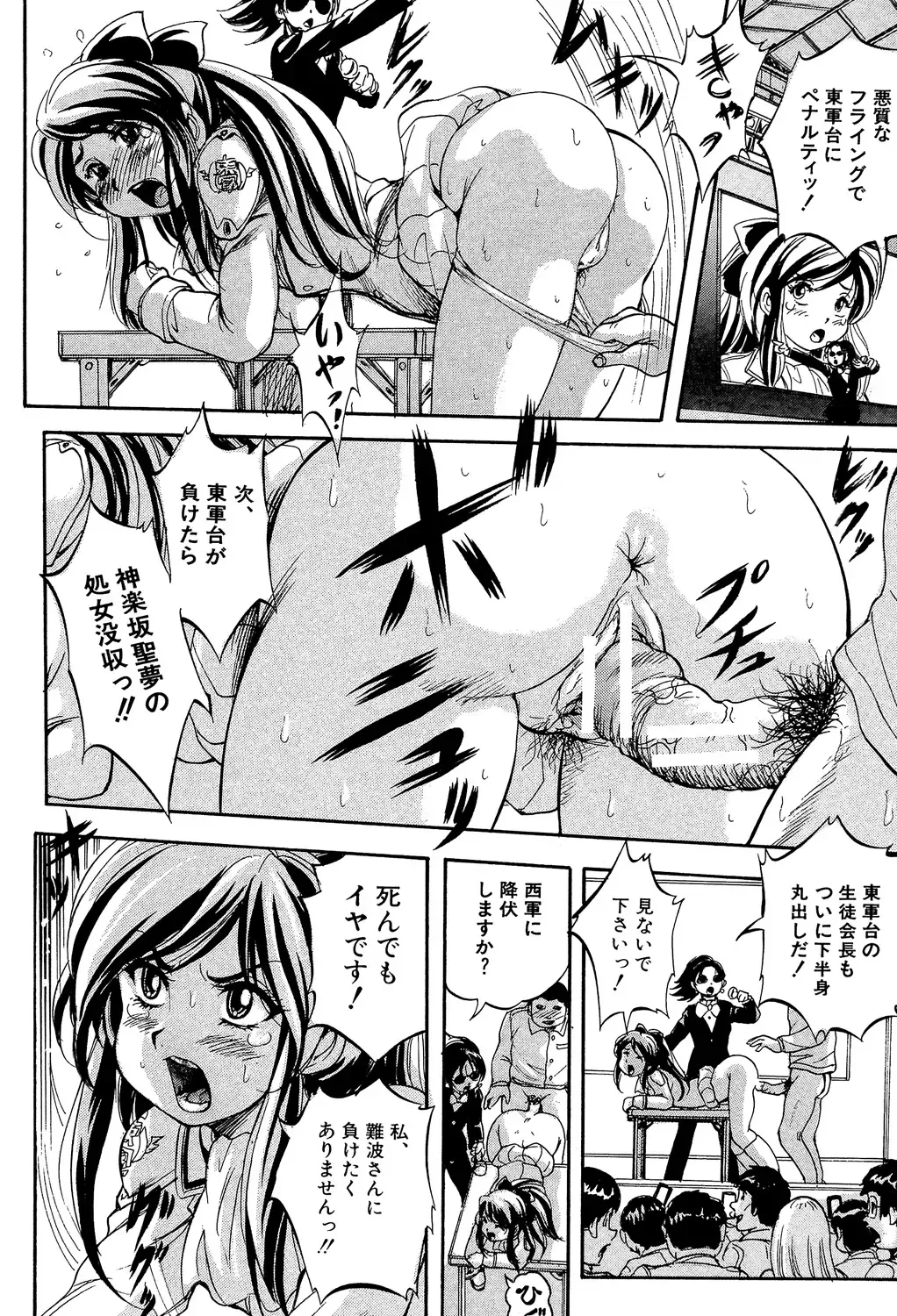 [Kuritsu Yoshihiro] Shoujou Rankou Kyokashou Fhentai - Page 96