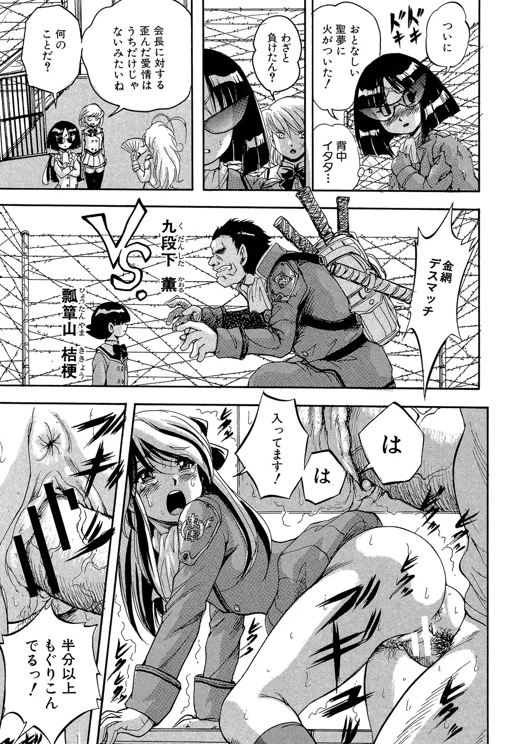 [Kuritsu Yoshihiro] Shoujou Rankou Kyokashou Fhentai - Page 97