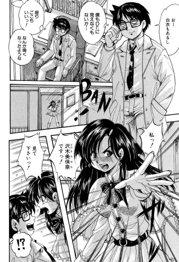 [Kuritsu Yoshihiro] Shoujou Rankou Kyokashou Fhentai - Page 114