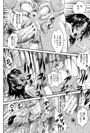 [Kuritsu Yoshihiro] Shoujou Rankou Kyokashou Fhentai - Page 122