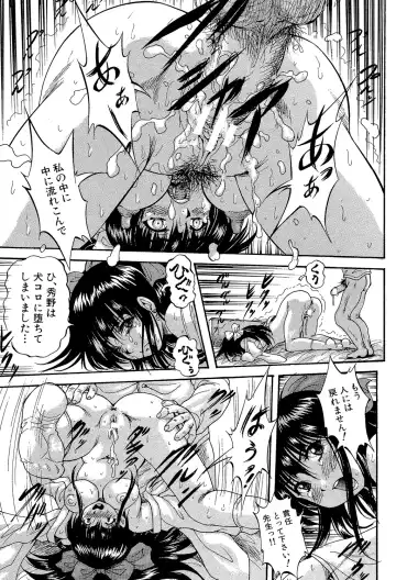 [Kuritsu Yoshihiro] Shoujou Rankou Kyokashou Fhentai - Page 129