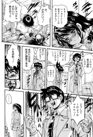 [Kuritsu Yoshihiro] Shoujou Rankou Kyokashou Fhentai - Page 140