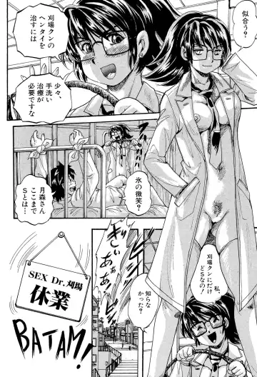 [Kuritsu Yoshihiro] Shoujou Rankou Kyokashou Fhentai - Page 150