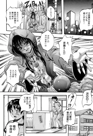 [Kuritsu Yoshihiro] Shoujou Rankou Kyokashou Fhentai - Page 154