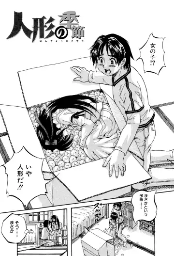 [Kuritsu Yoshihiro] Shoujou Rankou Kyokashou Fhentai - Page 155