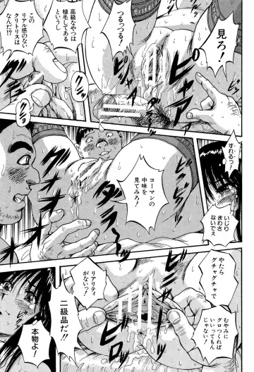 [Kuritsu Yoshihiro] Shoujou Rankou Kyokashou Fhentai - Page 169