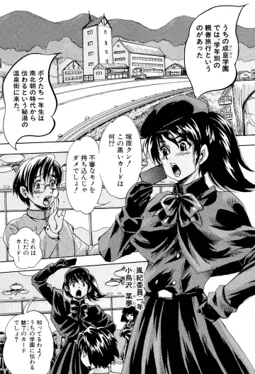 [Kuritsu Yoshihiro] Shoujou Rankou Kyokashou Fhentai - Page 29