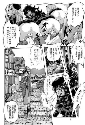 [Kuritsu Yoshihiro] Shoujou Rankou Kyokashou Fhentai - Page 30