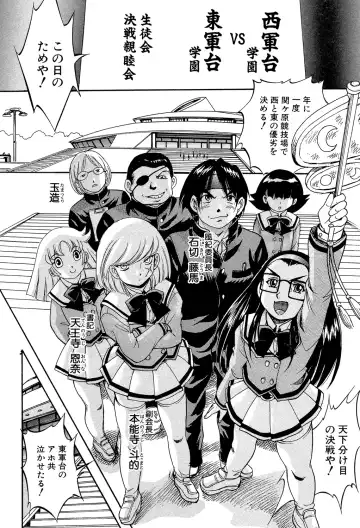 [Kuritsu Yoshihiro] Shoujou Rankou Kyokashou Fhentai - Page 76