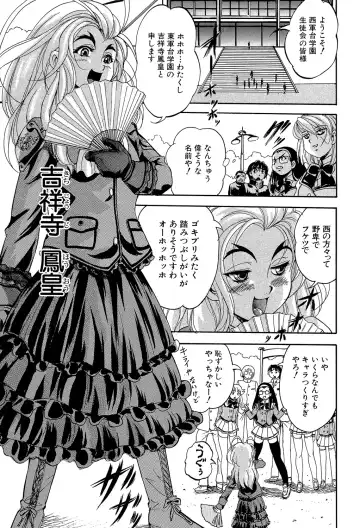 [Kuritsu Yoshihiro] Shoujou Rankou Kyokashou Fhentai - Page 77